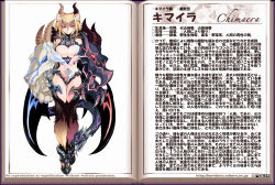 Rule 34 | 1girl, animal ears, animal hands, bare shoulders, blonde hair, blue eyes, breasts, cat ears, character profile, chimera, chimera (monster girl encyclopedia), claws, cleavage, dragon, dragon horns, fur, goat, goat horns, heterochromia, hooves, horns, kenkou cross, large breasts, lion ears, looking at viewer, midriff, monster girl, monster girl encyclopedia, monster girl encyclopedia ii, navel, official art, purple eyes, red eyes, short hair, snake head tail, snake tail, solo, tail, text focus, thighs, wings