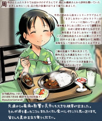 Rule 34 | 1boy, 1girl, apron, black hair, chair, commentary request, cup, curry, dated, eating, closed eyes, food, hair bun, holding, holding spoon, houjou shuusaku, ice cream, japanese clothes, kappougi, kirisawa juuzou, kono sekai no katasumi ni, long hair, looking at another, mole, mole under mouth, salad, single hair bun, sitting, smile, solo focus, spoon, table, translation request, upper body, urano suzu