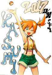 Rule 34 | 1girl, ;d, breasts, character name, cowboy shot, creatures (company), dated, game freak, green eyes, highres, midriff, misty (pokemon), navel, nib pen (medium), nintendo, one eye closed, open mouth, orange hair, pokemon, pokemon (anime), pokemon (classic anime), sei jun, short hair, side ponytail, simple background, small breasts, smile, solo, standing, traditional media, white background