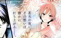 Rule 34 | 1boy, 1girl, aerial fireworks, blush, commentary request, copyright name, dutch angle, eyes visible through hair, fireworks, floral print, floral print kimono, furrowed brow, hands up, japanese clothes, kimono, nikaido ai, novel illustration, official art, own hands together, parted lips, ryoushin no shakkin, short hair, tears, translation request, yoshizumi yuya