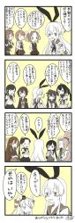 Rule 34 | 4koma, 6+girls, :d, ^^^, ahoge, akatsuki (kancolle), akizuki (kancolle), amatsukaze (kancolle), anchor hair ornament, anchor symbol, asashio (kancolle), asymmetrical clothes, ayanami (kancolle), belt, big hair, blazer, blush, bow, bowtie, braid, buttons, clenched hand, clenched hands, closed eyes, collared shirt, comic, commentary request, corset, crescent, crescent pin, crossed arms, crying, crying with eyes open, dress, elbow gloves, fingerless gloves, flat cap, folding fan, fubuki (kancolle), gloves, gradient hair, greyscale, hair between eyes, hair bow, hair flaps, hair ornament, hair tubes, hairband, hakama, hakama skirt, hand fan, hand on own hip, hat, hatsuharu (kancolle), headgear, highleg, highleg panties, highres, holding, holding fan, holding paper, jacket, japanese clothes, kagerou (kancolle), kamikaze (kancolle), kantai collection, long hair, long sleeves, low ponytail, machinery, meiji schoolgirl uniform, midriff, mocchi (mocchichani), mole, mole under mouth, monochrome, multicolored hair, multiple girls, mutsuki (kancolle), navel, neck ribbon, neckerchief, open mouth, own hands together, panties, paper, parted bangs, pinafore dress, pleated skirt, ponytail, ribbon, sailor collar, school uniform, serafuku, shide, shimakaze (kancolle), shiratsuyu (kancolle), shirt, short hair, short ponytail, short sleeves, single braid, skirt, sleeveless, sleeveless dress, smile, smokestack, speech bubble, spot color, tears, thick eyebrows, thong, translation request, twintails, two side up, underwear, very long hair, vest, yuugumo (kancolle)