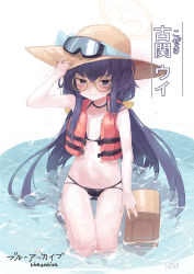 Rule 34 | 1girl, arm up, bikini, black bikini, black eyes, black hair, blue archive, blush, brown hat, closed mouth, collarbone, eyebrows hidden by hair, glasses, goggles, goggles on headwear, hair between eyes, halo, hand on headwear, hat, highres, hogo (otora50), life vest, long hair, looking at viewer, round eyewear, seiza, shallow water, sitting, solo, sun hat, swimsuit, translation request, ui (blue archive), very long hair, water, wet, yellow-framed eyewear