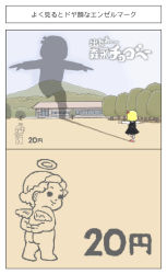 Rule 34 | 1girl, angel, ass, black skirt, blonde hair, comic, field, halo, kamee (kamee f), long sleeves, mountain, nude, outdoors, outstretched arms, rumia, shade, shadow, shirt, short hair, skirt, standing, standing on one leg, surreal, touhou, translation request, tree, vest, white shirt, wings