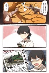 Rule 34 | 10s, 1girl, 3koma, admiral (kancolle), aircraft, airplane, black eyes, black hair, brand name imitation, cellphone, comic, commentary request, gloves, hair between eyes, holding, holding phone, ido (teketeke), japanese clothes, kantai collection, kasuga maru (kancolle), partially fingerless gloves, partly fingerless gloves, phone, resized, revision, short hair, smartphone, sweatdrop, taiyou (kancolle), translated, upscaled, white gloves, yugake