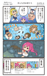 Rule 34 | 4koma, 6+girls, black hair, blonde hair, blue sailor collar, brown hair, cellphone, comic, commentary request, crab, fang, glasses, hairband, hat, highres, holding, holding phone, i-168 (kancolle), i-19 (kancolle), i-26 (kancolle), i-400 (kancolle), i-401 (kancolle), i-504 (kancolle), i-58 (kancolle), i-8 (kancolle), kantai collection, light brown hair, long hair, low twintails, luigi torelli (kancolle), megahiyo, multiple girls, one-piece swimsuit, open mouth, phone, pink hair, ponytail, ro-500 (kancolle), sailor collar, sailor hat, school swimsuit, short hair, short sleeves, smartphone, speech bubble, swimsuit, swimsuit under clothes, thighhighs, translation request, twintails, twitter username, two-tone hairband, two side up, underwater, white hairband, white hat, white legwear