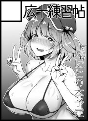 Rule 34 | 1girl, :d, bikini, black border, blush, border, breasts, circle cut, cleavage, covered erect nipples, double v, gradient background, grey background, greyscale, hair bobbles, hair ornament, halterneck, hands up, hat, heart, heart-shaped pupils, hiroya juuren, kawashiro nitori, large breasts, looking at viewer, micro bikini, monochrome, nose blush, open mouth, smile, solo, sweat, swimsuit, symbol-shaped pupils, touhou, two side up, upper body, v