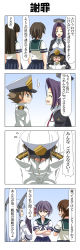 Rule 34 | 1boy, 4koma, 5girls, admiral (kancolle), akebono (kancolle), bell, blue hair, blunt bangs, bowing, brown eyes, brown hair, closed eyes, comic, commentary request, crossed arms, dress, fingerless gloves, flower, gloves, hair bell, hair between eyes, hair flower, hair ornament, halo, hands on another&#039;s shoulders, hatsuyuki (kancolle), headgear, highres, isonami (kancolle), kako (kancolle), kantai collection, little boy admiral (kancolle), long hair, long sleeves, mechanical halo, military, military uniform, multiple girls, murakumo (kancolle), open mouth, oversized clothes, parted bangs, pleated skirt, purple eyes, purple hair, rappa (rappaya), red eyes, school uniform, serafuku, short hair, short sleeves, side ponytail, sidelocks, skirt, smile, squatting, tatsuta (kancolle), translation request, uniform