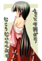 Rule 34 | 1girl, back, bare shoulders, black hair, blunt bangs, blush, blush stickers, clothes down, egasumi, female focus, from behind, green eyes, grey background, hair over eyes, hands on own chest, houraisan kaguya, ichidai taisa, long hair, looking at viewer, looking back, ponytail, shirt, shoulder blades, skirt, solo, standing, touhou, translation request, undressing, very long hair, wide sleeves