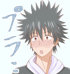 Rule 34 | 1boy, :o, black hair, blue background, blush, brown eyes, embarrassed, looking ahead, male focus, nose blush, open mouth, profile, shoya (yama1979), simple background, solo, spiked hair, surprised, toaru majutsu no index, toaru majutsu no index: imaginary fest