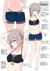 Rule 34 | 1girl, absurdres, ahoge, barefoot, bikini, bracelet, breasts, collarbone, commentary request, denim, denim shorts, female focus, from behind, full body, girls&#039; frontline, gotoo, grey hair, groin, highres, jewelry, looking at viewer, low ponytail, m200 (girls&#039; frontline), midriff, multiple views, navel, profile, purple eyes, ribbon, short shorts, shorts, small breasts, standing, swimsuit, toes, translation request, tsurime, tying hair