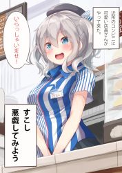 Rule 34 | 10s, 1girl, :d, ^ ^, black skirt, blush, clerk, closed eyes, convenience store, employee uniform, closed eyes, grey hair, hat, highres, igayan, kantai collection, kashima (kancolle), lawson, name tag, open mouth, shop, short sleeves, skirt, smile, solo, store clerk, striped, translation request, twintails, uniform