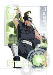 Rule 34 | 1boy, akebino jinin, axe, bandages, beard, brown eyes, brown hair, facial hair, forehead protector, highres, k (mns-law6), male focus, naruto (series), naruto shippuuden, ponytail, short ponytail, simple background, solo, weapon, white background