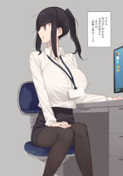 Rule 34 | 1girl, :o, absurdres, black gloves, black hair, blunt bangs, breasts, brown eyes, brown pantyhose, chair, collared shirt, desk, gloves, grey background, high-waist skirt, highres, id card, large breasts, long sleeves, looking away, looking to the side, monitor, motion lines, office chair, office lady, open mouth, original, pantyhose, pencil skirt, ponytail, rucchiifu, shirt, short hair, short ponytail, sidelocks, simple background, sitting, skirt, solo, swivel chair, translation request, white shirt