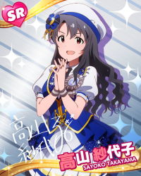 Rule 34 | 10s, 1girl, beret, black hair, blue vest, card (medium), character name, character signature, gradient background, grateful blue (idolmaster), hat, heart, idolmaster, idolmaster million live!, long hair, looking at viewer, million live card, official art, open mouth, own hands clasped, pleated skirt, red eyes, signature, skirt, solo, sparkle, striped background, takayama sayoko, vest