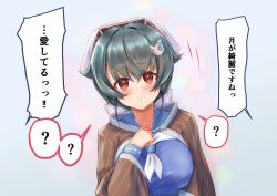 Rule 34 | 1girl, ?, bad id, bad pixiv id, bandana, black hair, blue serafuku, breasts, brown shawl, commentary request, gaijuu, hair flaps, hair ornament, highres, jingei (kancolle), kantai collection, large breasts, long hair, low ponytail, neckerchief, red eyes, sailor collar, school uniform, serafuku, shawl, solo, speech bubble, translation request, upper body, whale hair ornament, white neckerchief