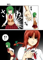 Rule 34 | !?, 2girls, alternate costume, black eyes, black panties, bow, braid, breasts, clenched hand, clothes theft, comic, contemporary, closed eyes, female focus, female pervert, green hair, grin, hair bow, holding, holding clothes, holding panties, holding underwear, hong meiling, kazami yuuka, long hair, mattari yufi, medium breasts, multiple girls, o o, panties, unworn panties, pervert, red eyes, red hair, school uniform, smile, theft, touhou, translation request, twin braids, underwear, underwear theft, unmoving pattern