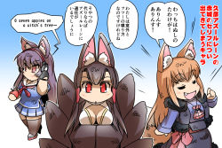 Rule 34 | 3girls, akagi (kancolle), animal ears, apple, azur lane, breasts, brown eyes, brown hair, chibi, cleavage cutout, closed eyes, clothing cutout, comic, commentary request, dress, english text, fang, food, fruit, fur trim, gloves, hand on own head, hands in opposite sleeves, headphones, hisahiko, holding, holding food, holo, index finger raised, kantai collection, koshimizu ami, large breasts, long sleeves, multiple girls, multiple tails, open mouth, orange hair, pleated skirt, red eyes, school uniform, short sleeves, skirt, smile, spice and wolf, tail, thighhighs, translation request, vest, voice actor connection, wallet, wide sleeves, wolf ears, wolf tail