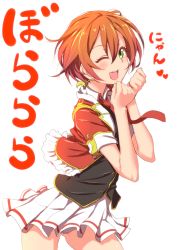 Rule 34 | 10s, 1girl, ;d, blush, bokura no live kimi to no life, clearite, earrings, green eyes, highres, hoshizora rin, jewelry, looking at viewer, love live!, love live! school idol project, necktie, one eye closed, open mouth, orange hair, short hair, skirt, smile, solo, wink