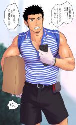 Rule 34 | 1boy, armpit hair, bara, black hair, black shorts, blue shirt, bulge, carrying, carrying under arm, chest hair, covered erect nipples, employee uniform, facial hair, feet out of frame, gloves, goatee, highres, holding, holding phone, large pectorals, leg hair, male focus, mature male, muscular, muscular male, original, package, pectorals, phone, shirt, short hair, shorts, sideburns, solo, stubble, translation request, uniform, unplugged line