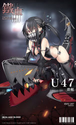 Rule 34 | arched back, artist request, azur lane, bandana, bandana over mouth, black bandana, black hair, black one-piece swimsuit, black panties, black thighhighs, breasts, bridal gauntlets, butt crack, center opening, elbow gloves, eyes visible through hair, gloves, hair between eyes, highres, leotard, long hair, medium breasts, multicolored hair, official art, one-piece swimsuit, one side up, panties, red eyes, riding, sidelocks, solo, streaked hair, swimsuit, thighhighs, u-47 (azur lane), underwear