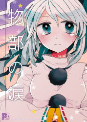 Rule 34 | 1girl, blue eyes, cover, cover page, female focus, grey hair, japanese clothes, mononobe no futo, pokka, pom pom (clothes), solo, tears, touhou
