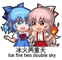 Rule 34 | 2girls, :d, blue bow, blue dress, blue eyes, blue hair, bow, bowtie, chibi, chinese commentary, chinese text, cirno, collared dress, collared shirt, commentary request, cowboy shot, cryokinesis, dress, english text, engrish text, eye contact, fire, fujiwara no mokou, hair between eyes, hair bow, hand on another&#039;s shoulder, hand up, ice, jokanhiyou, long hair, looking at another, lowres, making-of available, multiple girls, open mouth, pants, pinafore dress, pink hair, puffy short sleeves, puffy sleeves, pyrokinesis, ranguage, red bow, red eyes, red neckwear, red pants, shirt, short hair, short sleeves, simple background, simplified chinese text, sleeveless, sleeveless dress, smile, suspenders, touhou, translated, very long hair, white background, white bow, white shirt, wing collar