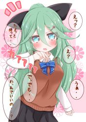 Rule 34 | 1girl, :d, alternate costume, aqua eyes, blush, bow, commentary request, floral background, green hair, hair ornament, hair ribbon, hairclip, highres, kantai collection, leaning forward, long hair, looking at viewer, open mouth, pleated skirt, ribbon, ridy (ri sui), school uniform, skirt, smile, solo, sweater vest, translation request, yamakaze (kancolle)