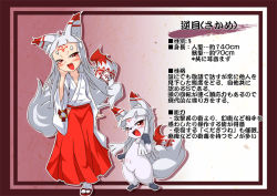 Rule 34 | 1girl, animal ears, blush, character profile, character sheet, dual persona, flat chest, fox ears, fox tail, furry, furry female, grey hair, long hair, looking at viewer, open mouth, original, red eyes, sakame (ukan muri), smile, stats, tail, translation request, ukan muri