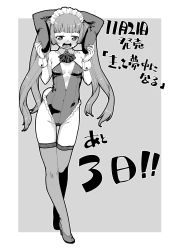Rule 34 | 1girl, akitsuki itsuki, animal ears, ascot, blush, border, breasts, copyright request, fake animal ears, fake tail, full body, greyscale, hand on own ear, high heels, highres, leotard, long hair, looking at viewer, maid headdress, monochrome, open mouth, playboy bunny, rabbit ears, small breasts, solo, tail, thighhighs, twintails, white border, wristband