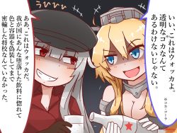 Rule 34 | 2girls, blonde hair, blue eyes, bottle, breasts, brown gloves, cleavage, facial scar, gangut (kancolle), glass, gloves, grin, hair between eyes, hat, headgear, iowa (kancolle), kantai collection, large breasts, mitchell (dynxcb25), multiple girls, open mouth, peaked cap, red eyes, scar, scar on cheek, scar on face, silver hair, smile, translation request