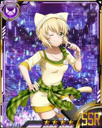 Rule 34 | 10s, 1girl, animal hood, argo the rat, black thighhighs, blonde hair, bound, bracelet, card (medium), cat hood, cat tail, collarbone, facial mark, food, green eyes, hood, jewelry, looking at viewer, one eye closed, short hair, smile, solo, sword art online, tail, thighhighs, third-party source, tied up (nonsexual), whisker markings