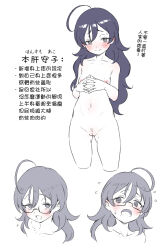 Rule 34 | 1girl, ahoge, black eyes, black hair, blush, breasts, chinese commentary, chinese text, cleft of venus, closed mouth, commentary request, completely nude, female pubic hair, glasses, heart, highres, looking at viewer, medium hair, mole, mole on breast, mole on collarbone, mole on stomach, mole on thigh, mole under eye, multiple views, navel, nude, open mouth, original, pubic hair, simple background, small breasts, standing, ter (otokoter), translation request, uncensored, upper body, white background