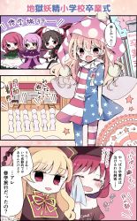 Rule 34 | 3girls, absurdres, american flag dress, american flag legwear, black dress, black hair, black sclera, black shirt, blonde hair, blush, character request, cherry blossoms, closed eyes, clothes writing, clownpiece, colored sclera, comic, commentary request, crying, dress, fairy wings, fang, graduation, handkerchief, hat, hecatia lapislazuli, highres, jester cap, junko (touhou), long sleeves, multiple girls, nagi (nagito), neck ruff, off-shoulder shirt, off shoulder, pantyhose, polka dot, purple hair, red eyes, red hair, ribbon, shirt, short dress, short sleeves, smile, star (symbol), star print, striped, t-shirt, tabard, tears, touhou, towel, translation request, wings