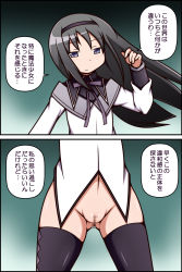 Rule 34 | 10s, 1girl, akemi homura, black hair, blush, bottomless, breasts, censored, clitoral hood, clitoris, closed mouth, exhibitionism, female focus, floating hair, gluteal fold, gradient background, groin, hairband, half-closed eyes, highres, long hair, long sleeves, looking at viewer, mahou shoujo madoka magica, mosaic censoring, navel, neck ribbon, public indecency, purple eyes, pussy, ribbon, shiny skin, simple background, solo, standing, thighhighs, translation request