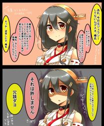 Rule 34 | 10s, 1girl, 2koma, bad id, bad nicoseiga id, black hair, blush, choker, comic, haruna (kancolle), headgear, highres, kantai collection, looking at viewer, nontraditional miko, orange eyes, simple background, smile, solo, translation request, tsukui kachou, upper body