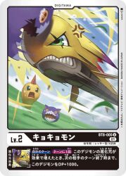 Rule 34 | angry, digimon, digimon (creature), digimon card game, dodomon, dorimon, dragon, fufumon, horns, kyokyomon, looking at another, official art, open mouth, sharp teeth, teeth