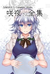 Rule 34 | 1girl, black ribbon, blue background, blue dress, blue eyes, bow, braid, breasts, commentary request, dress, green bow, hair between eyes, hair bow, holding, holding tray, izayoi sakuya, looking at viewer, maid, maid headdress, medium breasts, neck ribbon, puffy short sleeves, puffy sleeves, putoron, ribbon, roman numeral, shirt, short hair, short sleeves, silver hair, smile, solo, touhou, translation request, tray, twin braids, two-tone background, upper body, white background, white shirt