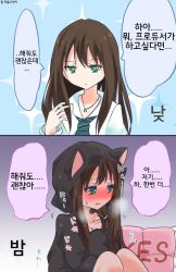 Rule 34 | 10s, 1girl, animal ears, animal hood, before and after, breasts, brown hair, cat ears, cat girl, cleavage, comic, embarrassed, female focus, gradient background, green eyes, hard-translated, hard-translated (non-english), hood, idolmaster, idolmaster cinderella girls, jitome, korean text, long hair, mickeysmith, multiple views, necktie, pajamas, personality switch, pillow, shibuya rin, sweat, third-party edit, upper body, yes, yes-no pillow