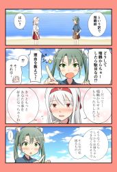 Rule 34 | &gt;:d, 10s, 2girls, :d, beach, blush, bow, clenched hand, colored eyelashes, comic, commentary request, green eyes, green hair, hair bow, hairband, hakama, hakama short skirt, hakama skirt, hands on own hips, highres, island, japanese clothes, kantai collection, long hair, looking at another, multiple girls, ocean, open mouth, pleated skirt, pointing, red eyes, shoukaku (kancolle), skirt, smile, text focus, translation request, triangle mouth, twintails, v-shaped eyebrows, white hair, yatsuhashi kyouto, zuikaku (kancolle)