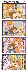 Rule 34 | 4koma, absurdres, ahoge, anger vein, angry, animal ears, arms up, blonde hair, brown eyes, brown hair, chair, cheek press, chibi, clenched hands, comic, commentary request, dress, closed eyes, hair between eyes, hand on another&#039;s head, highres, hug, long hair, long sleeves, musical note, one eye closed, open mouth, orange eyes, orange hair, original, outstretched arms, short hair, short twintails, sidelocks, sitting, smile, standing, sweatdrop, sweater, tail, translation request, twintails, unamused, yellow eyes, yuureidoushi (yuurei6214)