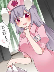 Rule 34 | 1girl, :d, animal ears, bad id, bad pixiv id, blurry, blurry background, rabbit ears, dress, hammer (sunset beach), hat, long hair, name tag, nurse, nurse cap, open mouth, pink dress, puffy short sleeves, puffy sleeves, purple hair, red eyes, reisen udongein inaba, short sleeves, smile, solo, speech bubble, touhou, translated, very long hair