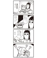 Rule 34 | 10s, 2girls, 4koma, :3, ?, bkub, bow, comic, emphasis lines, greyscale, hair bow, highres, monochrome, multiple girls, pipimi, poptepipic, popuko, school uniform, serafuku, sidelocks, simple background, suitcase, tearing up, translated, trembling, two-tone background, two side up