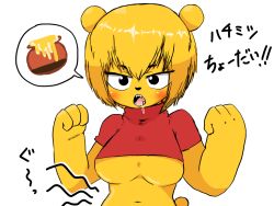 Rule 34 | 1girl, animal ears, animification, bad id, bad pixiv id, bear, bear ears, breasts, denbukuro, drooling, female focus, furry, furry female, gender request, genderswap, hungry, midriff, navel, pooh, shirt, short hair, simple background, solo, stomach growling, tail, underboob, white background, winnie the pooh