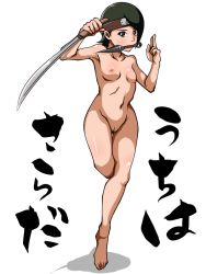 Rule 34 | 10s, 1girl, black eyes, black hair, blush, boruto: naruto next generations, breasts, cleft of venus, female focus, fighting stance, forehead protector, full body, holding, holding sword, holding weapon, kiro kiiro, kuji-in, kunai, leg up, looking at viewer, mouth hold, naruto, naruto (series), navel, nipples, nude, pussy, short hair, simple background, small breasts, solo, standing, standing on one leg, sword, text focus, translation request, uchiha sarada, uncensored, weapon, white background