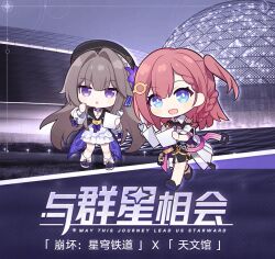 Rule 34 | 2girls, :o, asta (honkai: star rail), beret, black footwear, braid, brown hair, chibi, chinese commentary, chinese text, collaboration, doll joints, english text, full body, hat, herta (honkai: star rail), holding, holding map, honkai: star rail, honkai (series), joints, long hair, looking at viewer, map, medium hair, multiple girls, no nose, official art, open mouth, pink hair, purple eyes, skirt, standing, white skirt