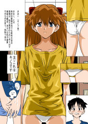Rule 34 | 1boy, 1girl, :/, absurdres, ass, blue eyes, breasts, brown hair, censored, cum, expressionless, eywy4324, feet out of frame, hair between eyes, hair ornament, hetero, highres, ikari shinji, long hair, looking at another, navel, neon genesis evangelion, nervous, panties, pervert, shirt, short hair, simple background, small breasts, souryuu asuka langley, standing, translation request, two side up, underwear, white background, white panties, yellow shirt
