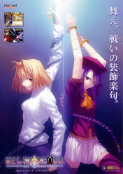 Rule 34 | 00s, 2girls, ahoge, arcueid brunestud, arm up, arms up, ascot, back-to-back, beret, blonde hair, bound, bracelet, braid, chain, copyright name, entangled, grin, hat, highres, jewelry, long hair, long sleeves, looking at viewer, melty blood, multiple girls, pleated skirt, poster (medium), purple eyes, purple hair, purple skirt, red eyes, serious, short hair, short sleeves, single braid, sion eltnam atlasia, skindentation, skirt, smile, string, sweater, takeuchi takashi, thighhighs, tied up (nonsexual), tsukihime, turtleneck, type-moon, very long hair, zettai ryouiki