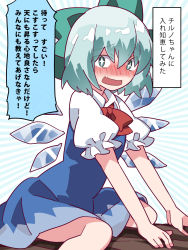 Rule 34 | 1girl, blue bow, blue dress, blue eyes, blue hair, blush, bow, cirno, dress, hair between eyes, hammer (sunset beach), highres, ice, ice wings, looking at viewer, open mouth, red neckwear, short hair, short sleeves, sitting, solo, touhou, white sleeves, wings