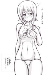 Rule 34 | 10s, 1girl, :o, blush, breasts, cameltoe, character name, cleavage, cleft of venus, collarbone, covered navel, cowboy shot, flying sweatdrops, girls und panzer, greyscale, medium breasts, meme, monochrome, muchabou, mutchan, nishizumi maho, nose blush, one-piece swimsuit, open mouth, school swimsuit, short hair, solo, standing, swimsuit, they had lots of sex afterwards (meme), thigh gap, translation request