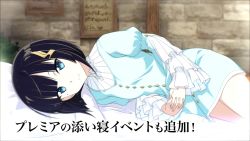 Rule 34 | 10s, 1girl, bed sheet, black hair, blue dress, blue eyes, character request, dress, hair ornament, interlocked fingers, looking at viewer, lying, mole, mole under eye, official art, on side, own hands clasped, own hands together, pillow, premiere (sao), short hair, smile, solo, sword art online
